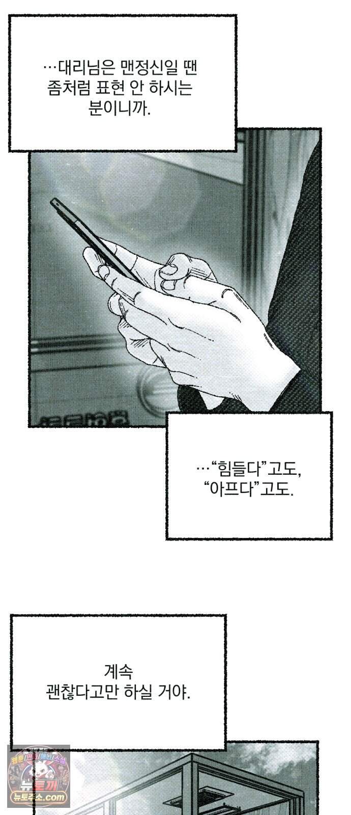 화분 10화 덩굴 4 20