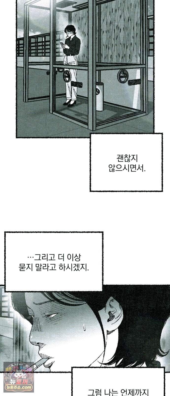 화분 10화 덩굴 4 21