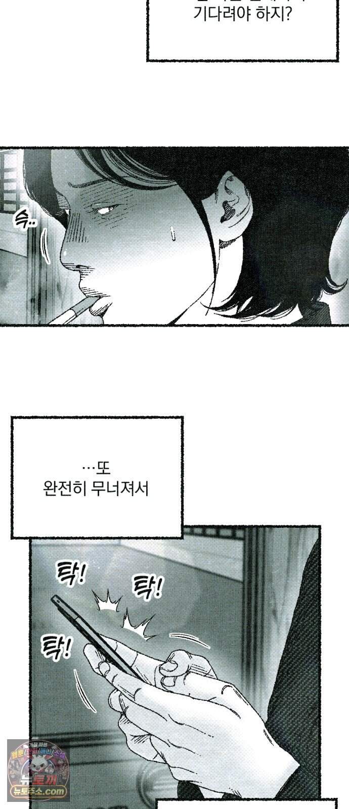 화분 10화 덩굴 4 22