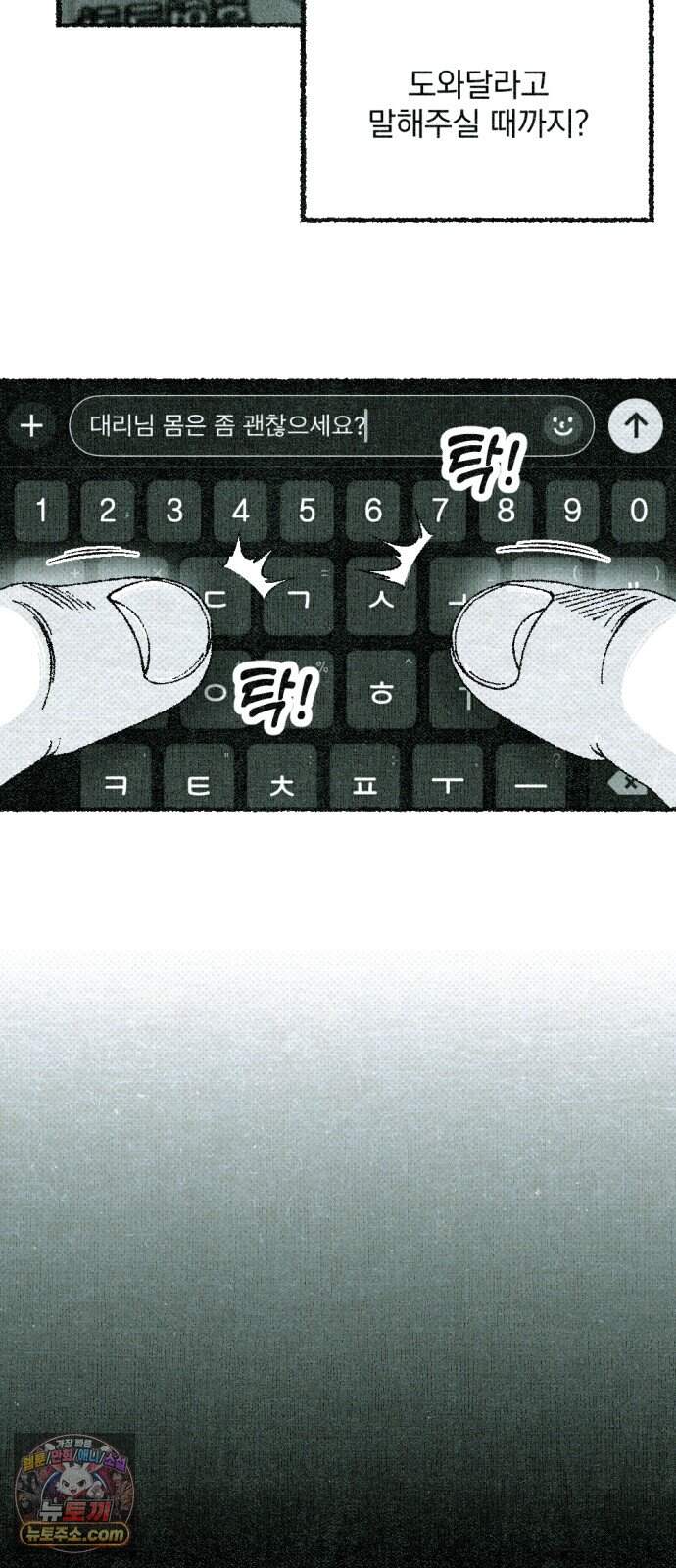 화분 10화 덩굴 4 23