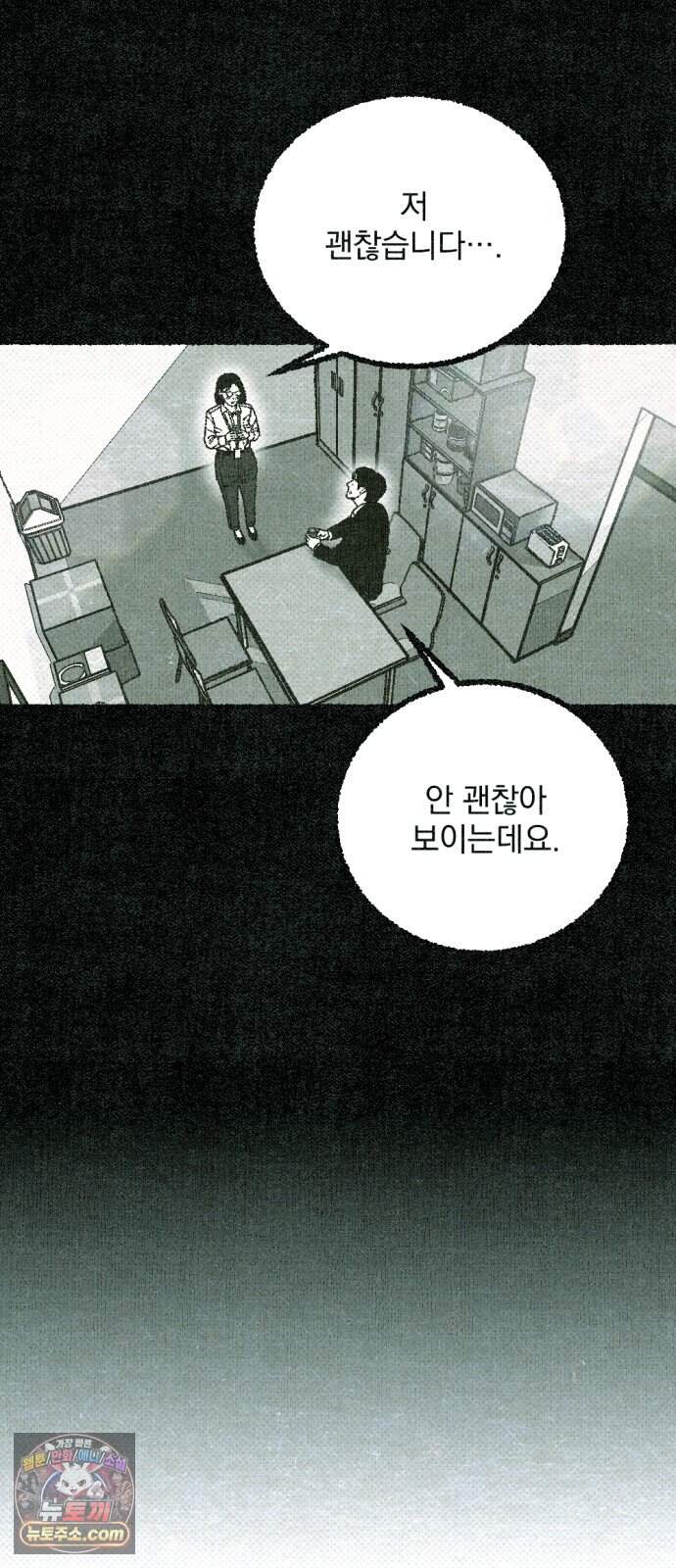 화분 10화 덩굴 4 24
