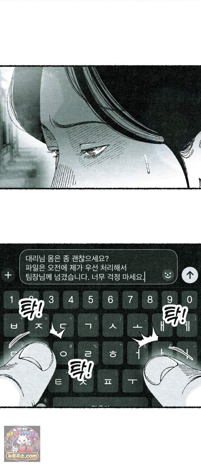 화분 10화 덩굴 4 25
