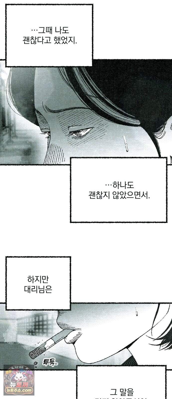 화분 10화 덩굴 4 26