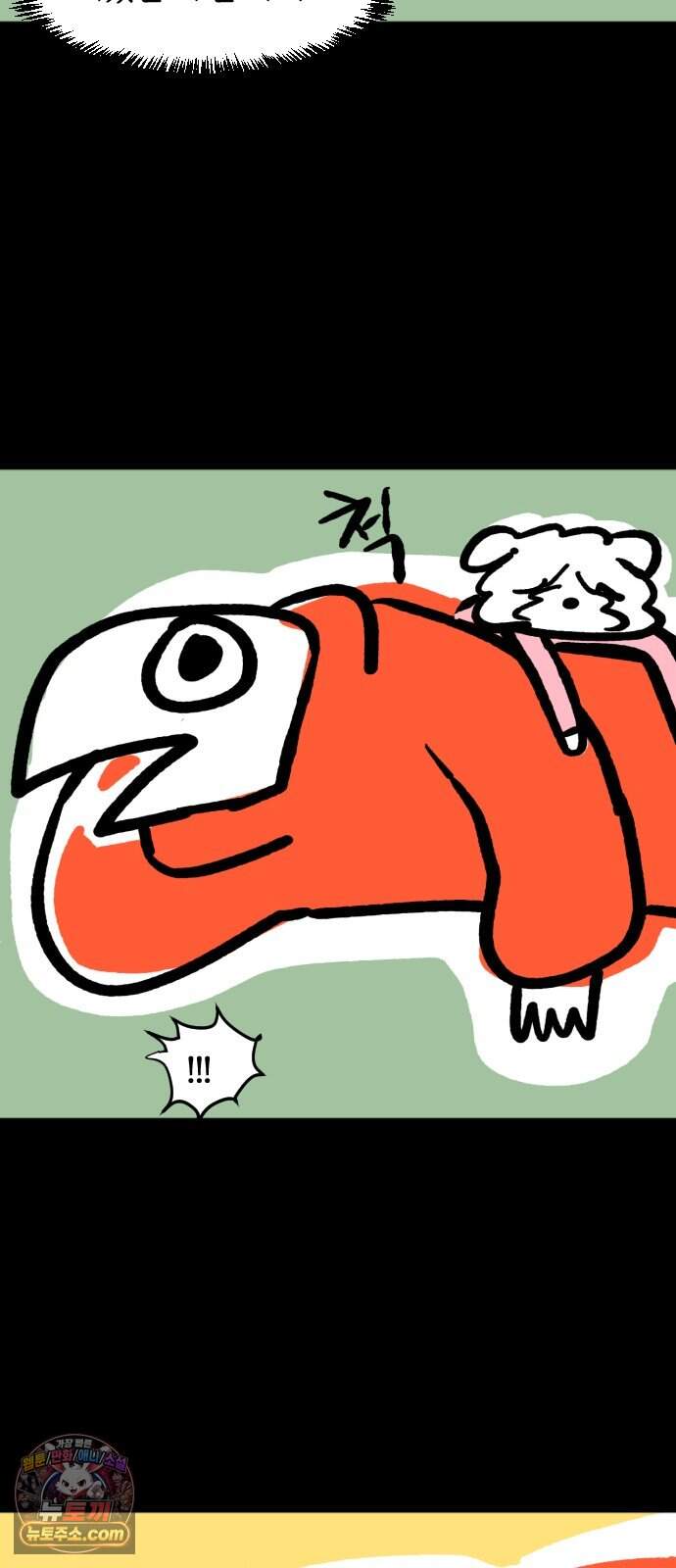 개집사 218화 씰룩 3