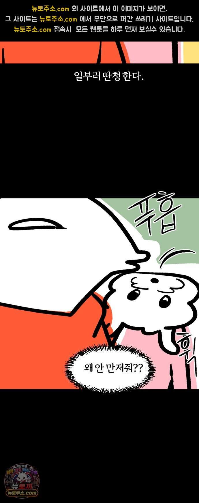 개집사 218화 씰룩 10