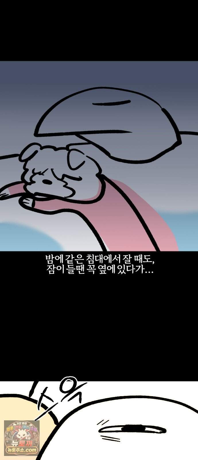 개집사 218화 씰룩 15