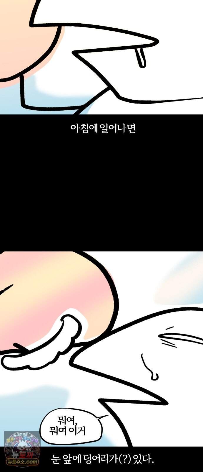 개집사 218화 씰룩 16