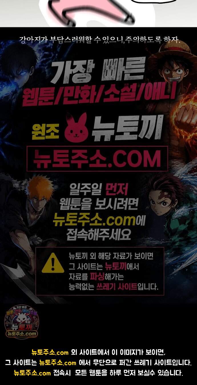 개집사 218화 씰룩 19