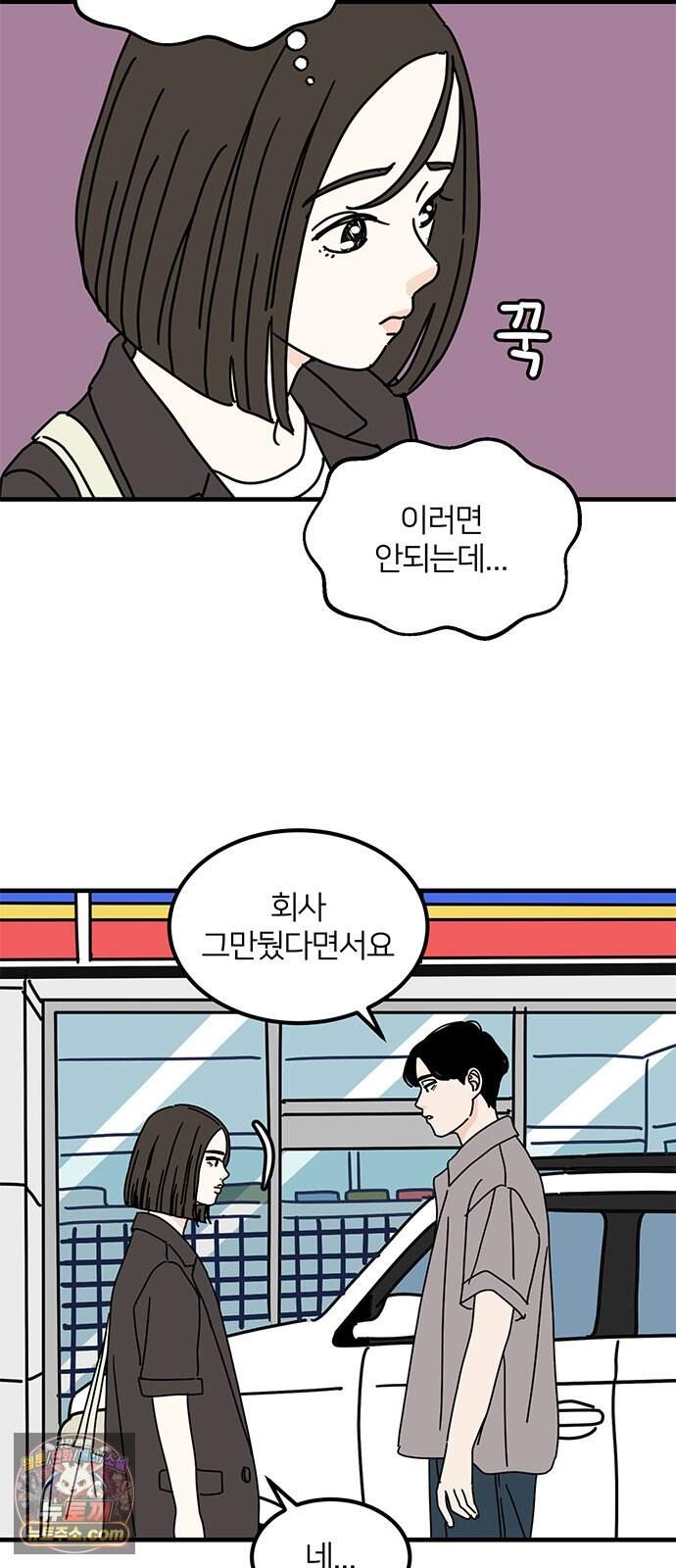 착한 여자 안선해 123화 마지막 인사(1) 7