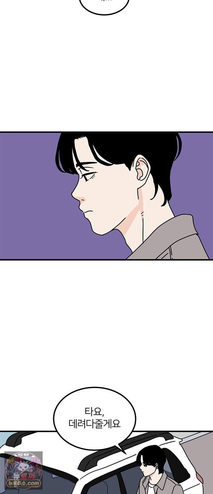 착한 여자 안선해 123화 마지막 인사(1) 8