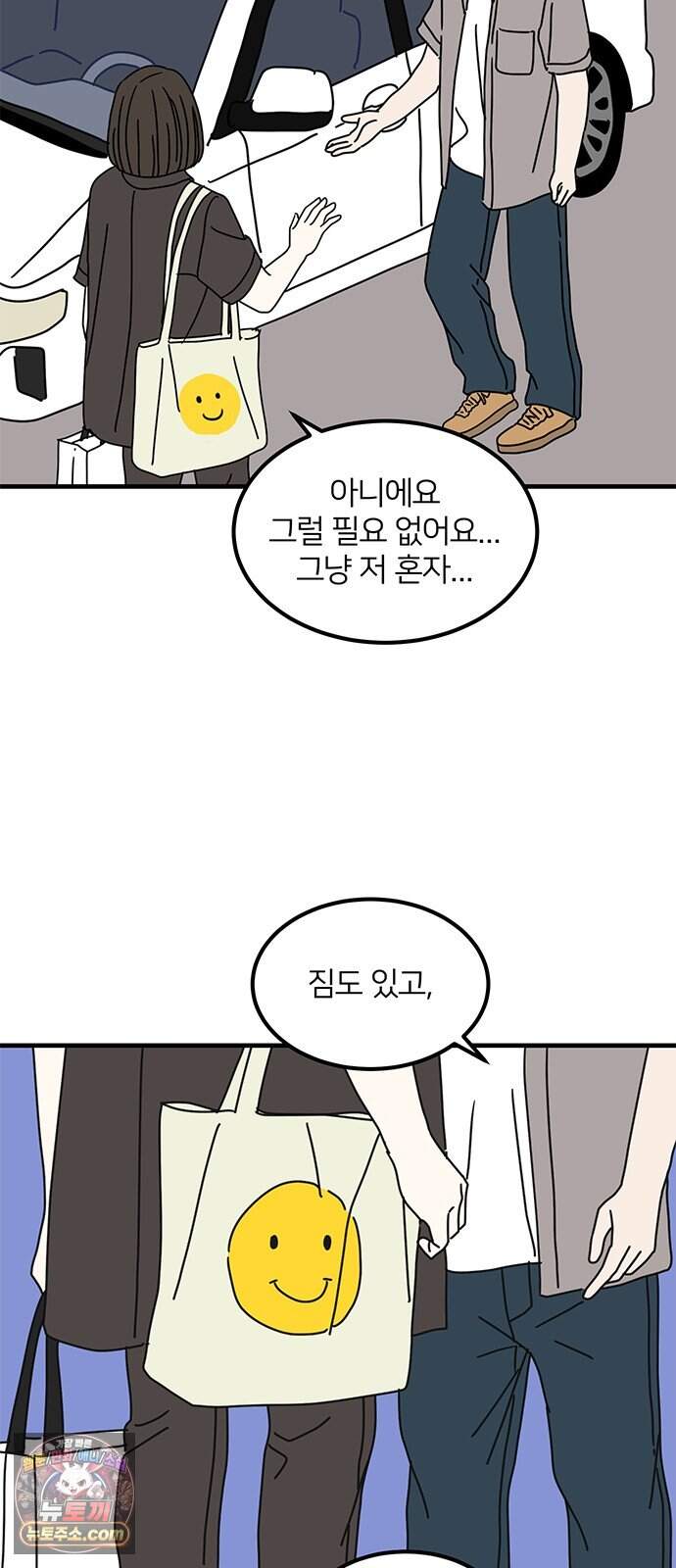 착한 여자 안선해 123화 마지막 인사(1) 9