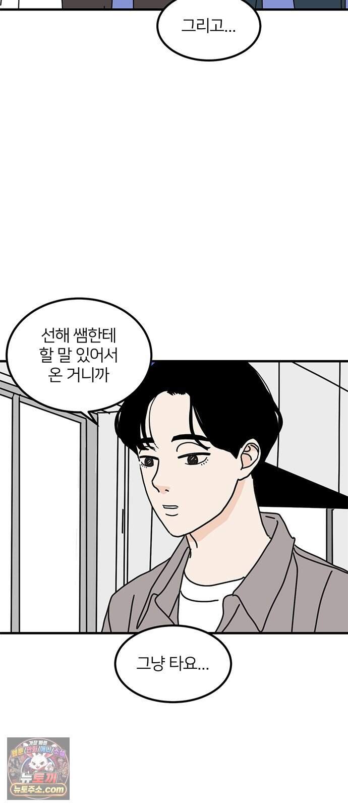 착한 여자 안선해 123화 마지막 인사(1) 10