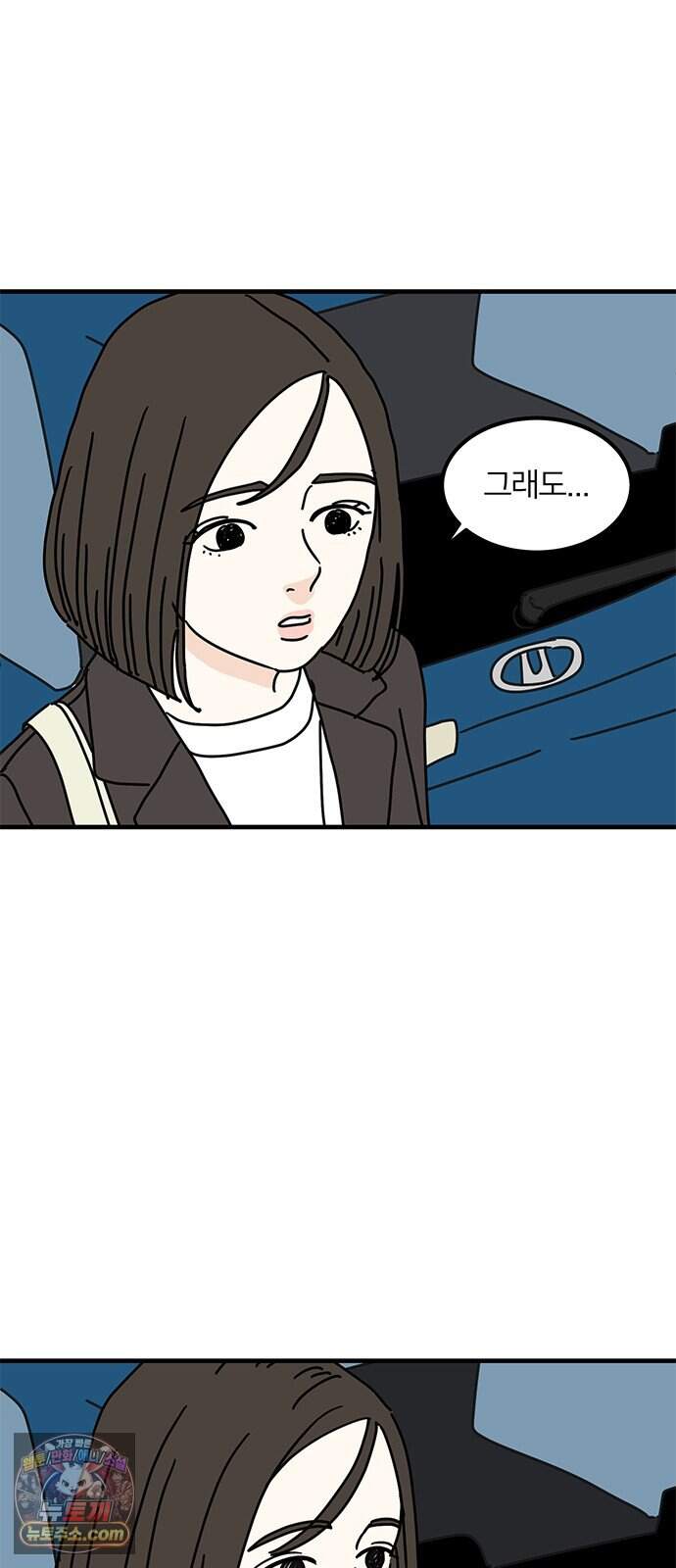 착한 여자 안선해 123화 마지막 인사(1) 11