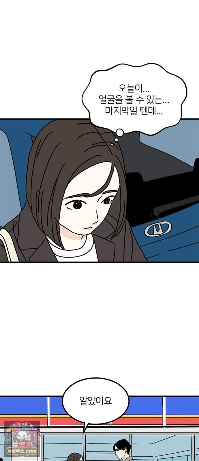 착한 여자 안선해 123화 마지막 인사(1) 13
