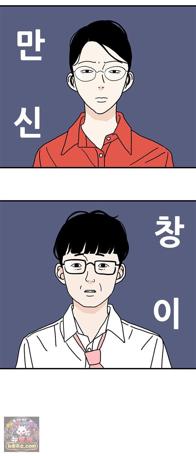 착한 여자 안선해 123화 마지막 인사(1) 16