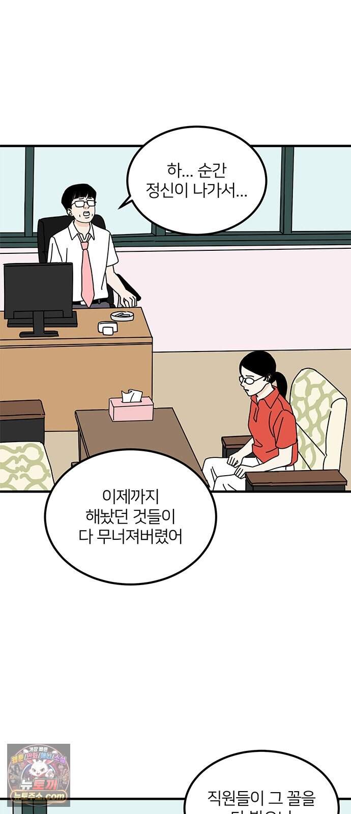 착한 여자 안선해 123화 마지막 인사(1) 17