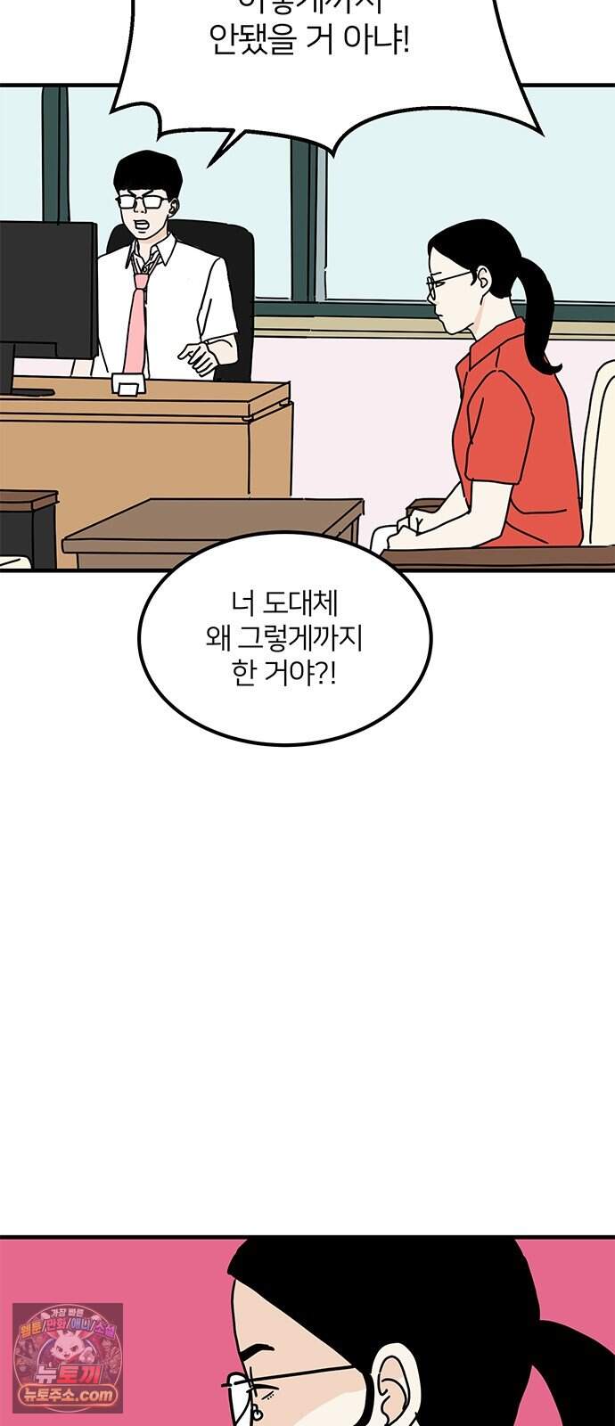 착한 여자 안선해 123화 마지막 인사(1) 20