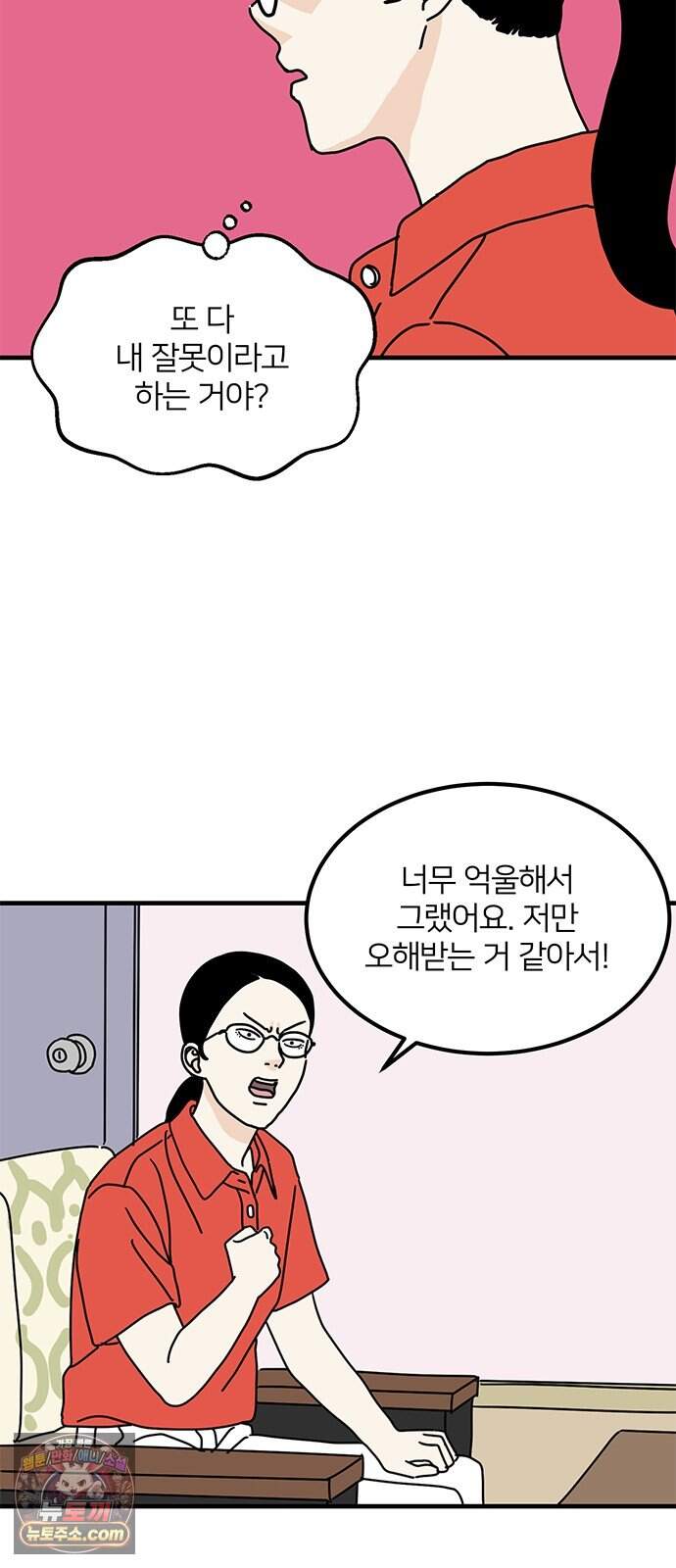 착한 여자 안선해 123화 마지막 인사(1) 21