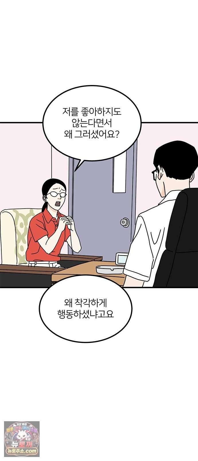 착한 여자 안선해 123화 마지막 인사(1) 22