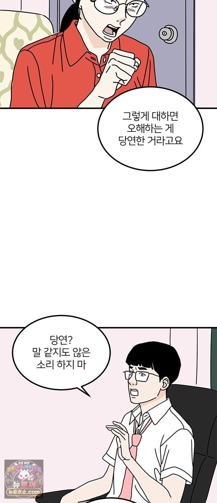 착한 여자 안선해 123화 마지막 인사(1) 24