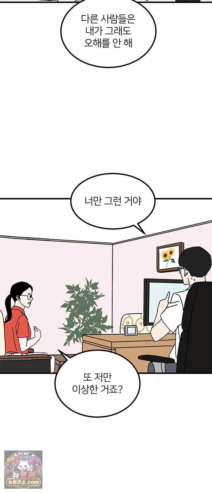 착한 여자 안선해 123화 마지막 인사(1) 25