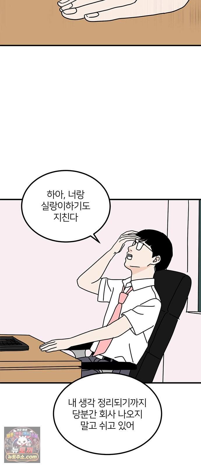 착한 여자 안선해 123화 마지막 인사(1) 27