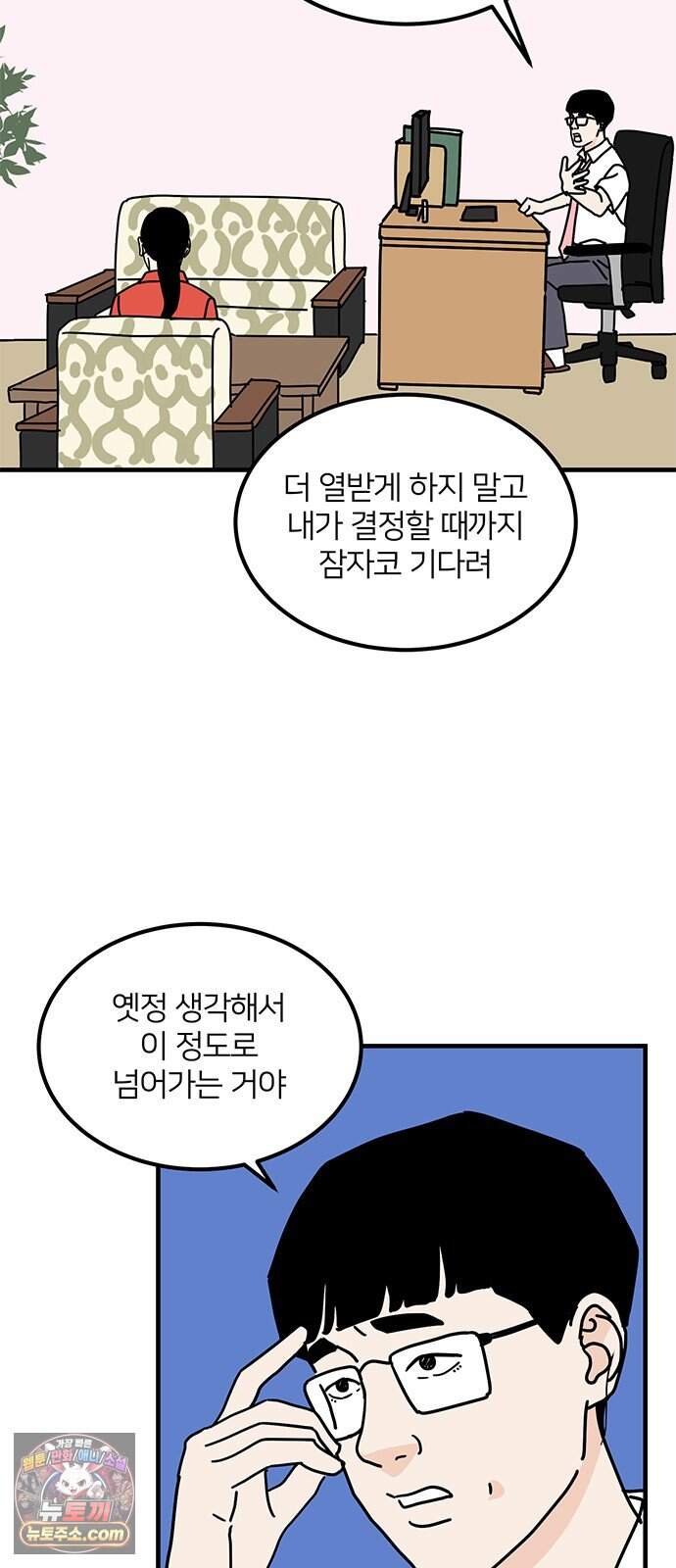 착한 여자 안선해 123화 마지막 인사(1) 29