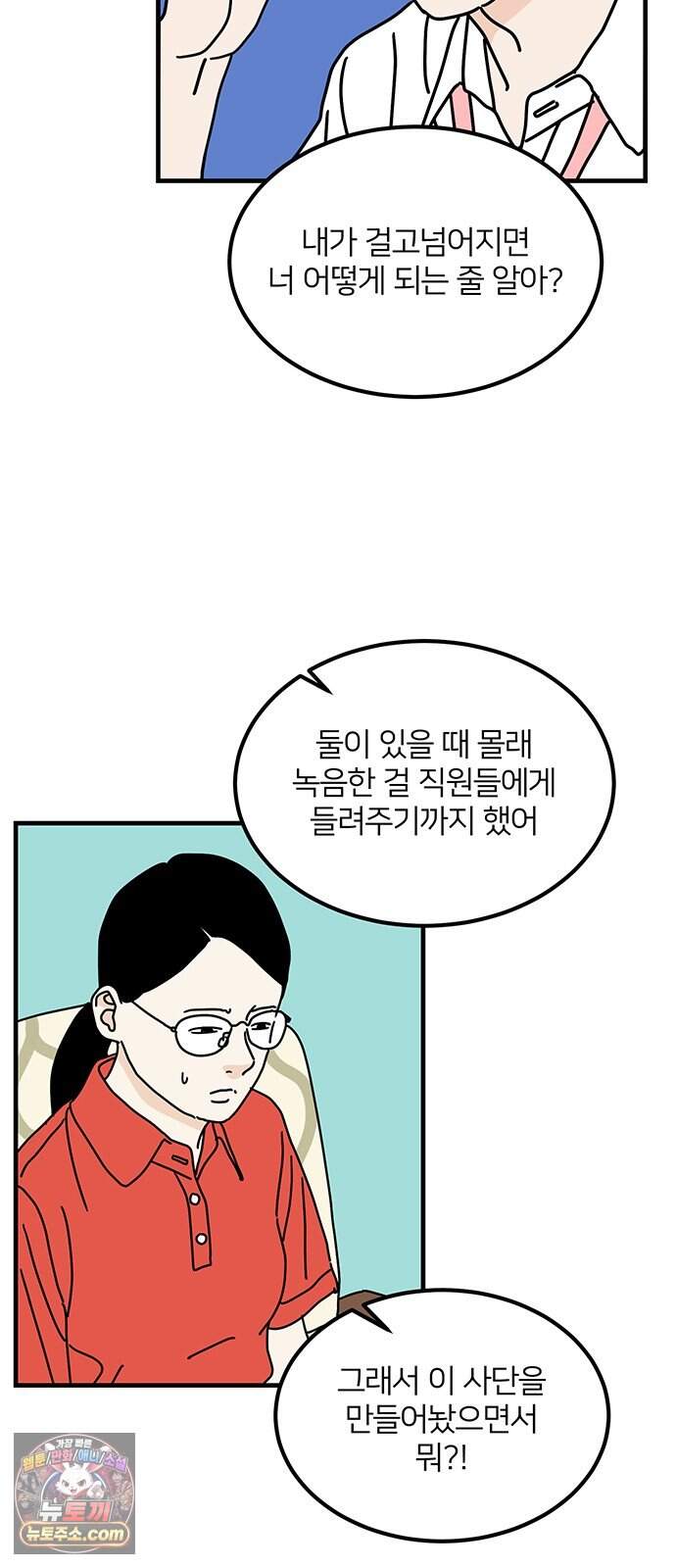 착한 여자 안선해 123화 마지막 인사(1) 30
