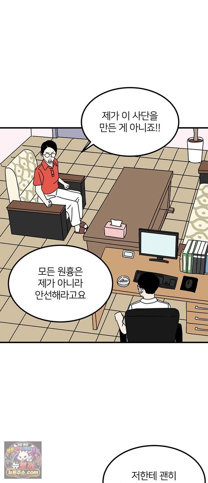 착한 여자 안선해 123화 마지막 인사(1) 31