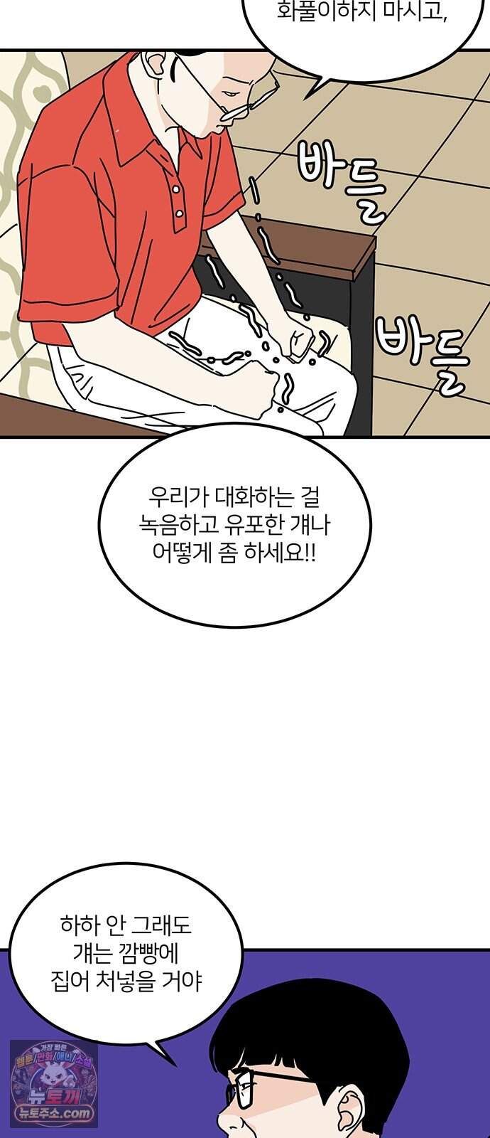 착한 여자 안선해 123화 마지막 인사(1) 32