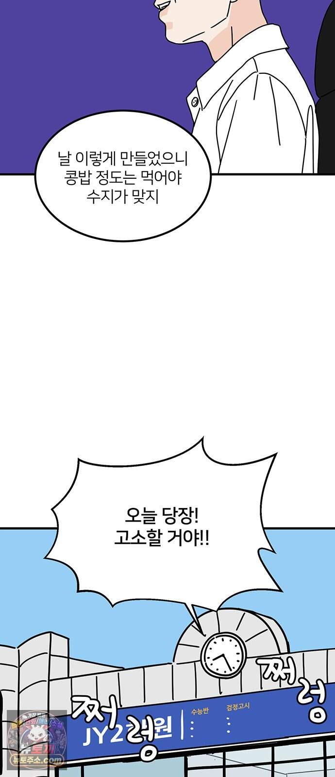 착한 여자 안선해 123화 마지막 인사(1) 33