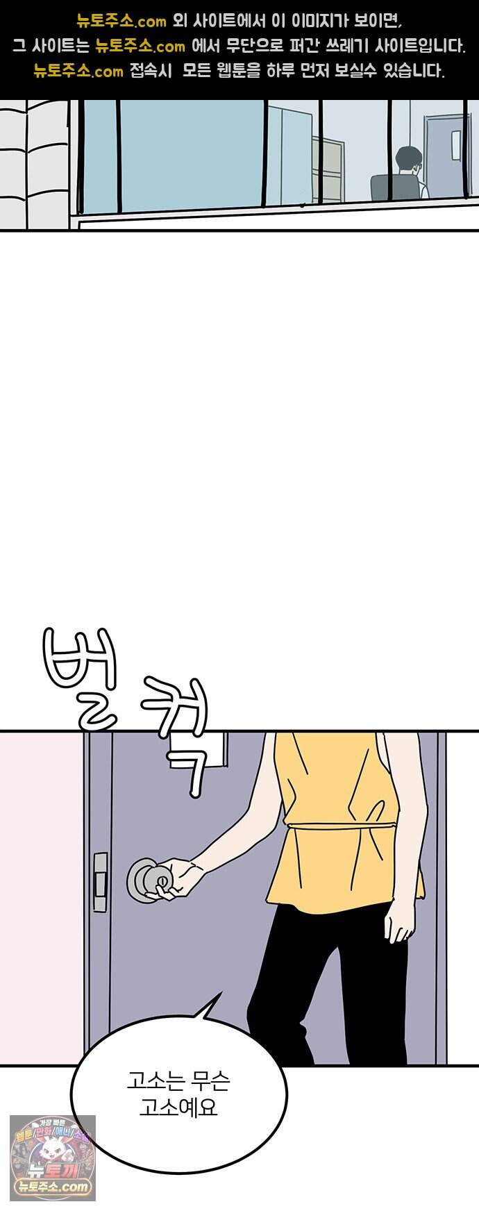 착한 여자 안선해 123화 마지막 인사(1) 34