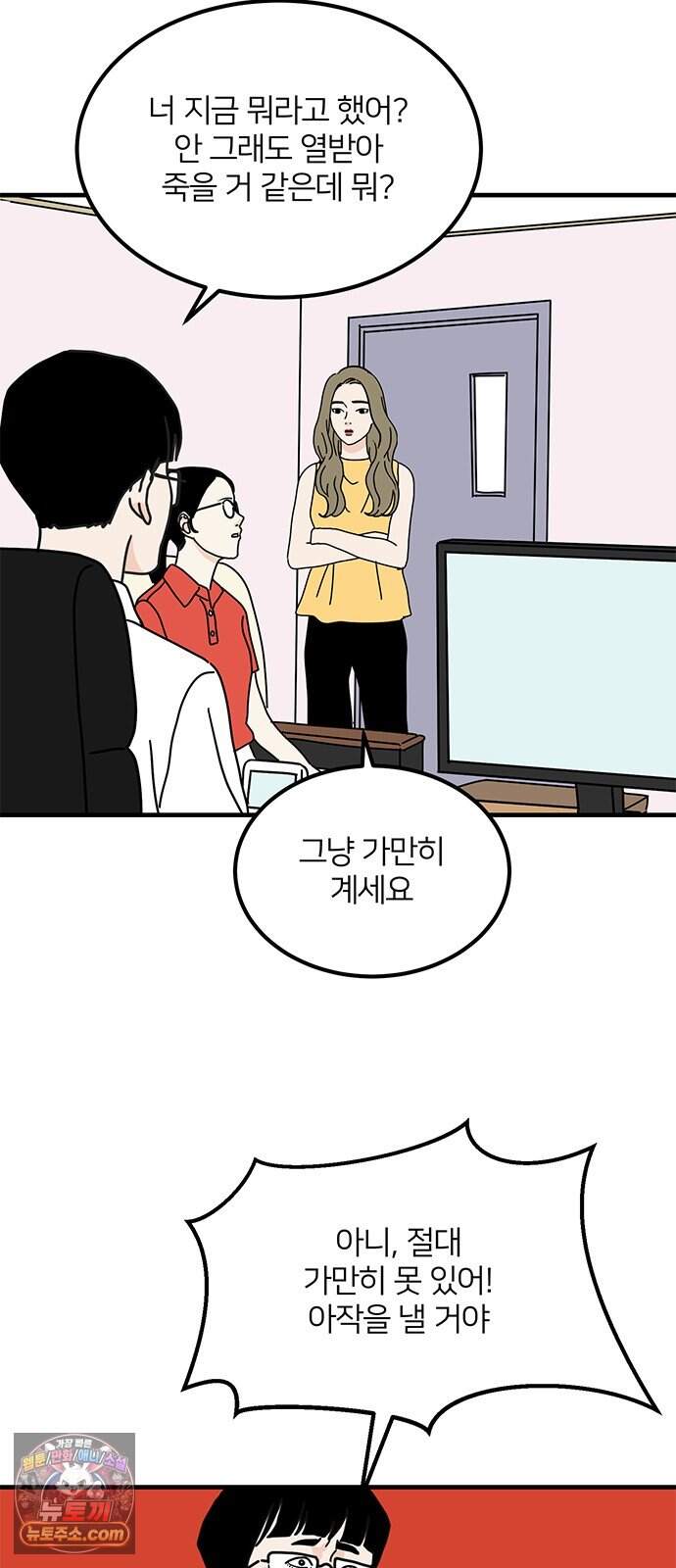 착한 여자 안선해 123화 마지막 인사(1) 36