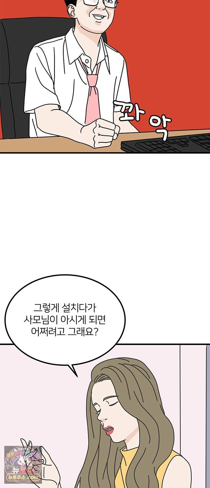 착한 여자 안선해 123화 마지막 인사(1) 37