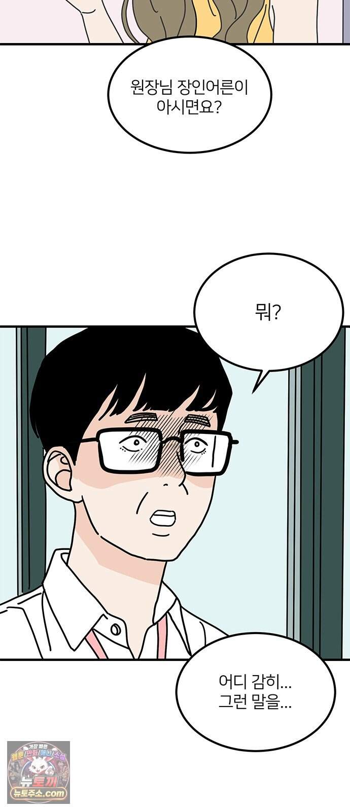 착한 여자 안선해 123화 마지막 인사(1) 38