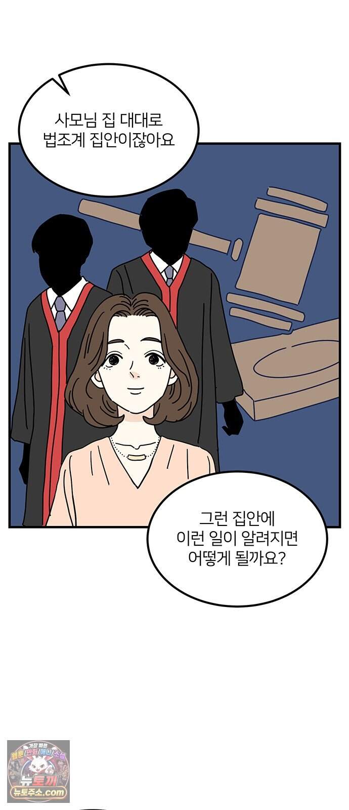 착한 여자 안선해 123화 마지막 인사(1) 39