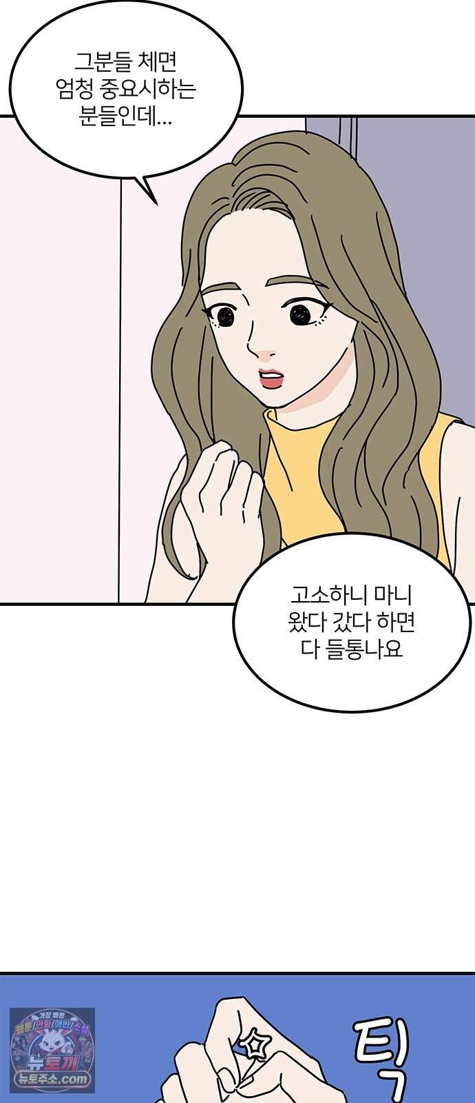 착한 여자 안선해 123화 마지막 인사(1) 40