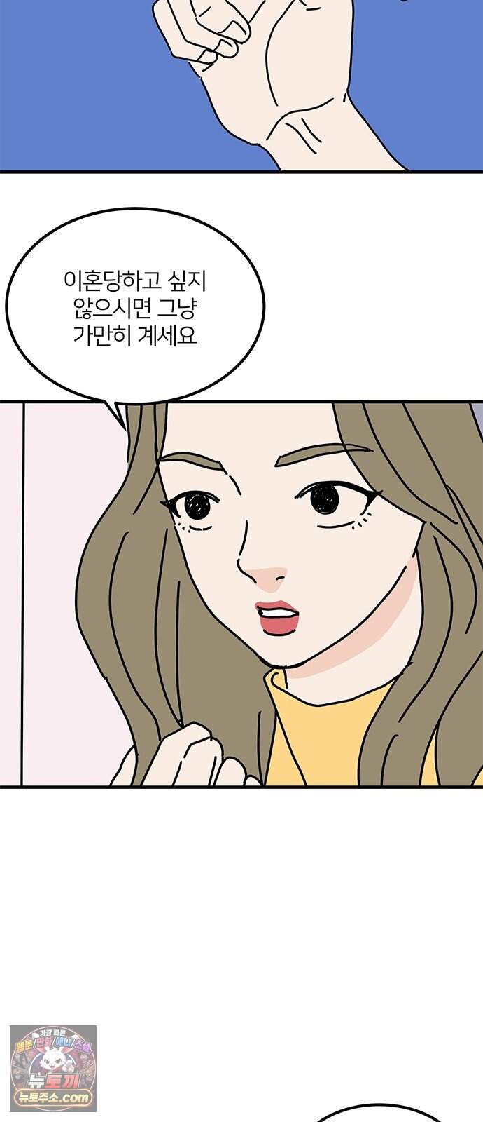 착한 여자 안선해 123화 마지막 인사(1) 41