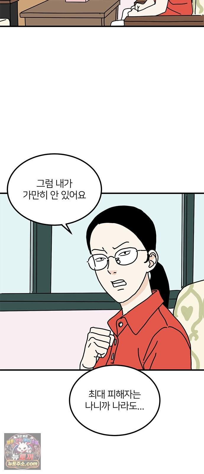 착한 여자 안선해 123화 마지막 인사(1) 43