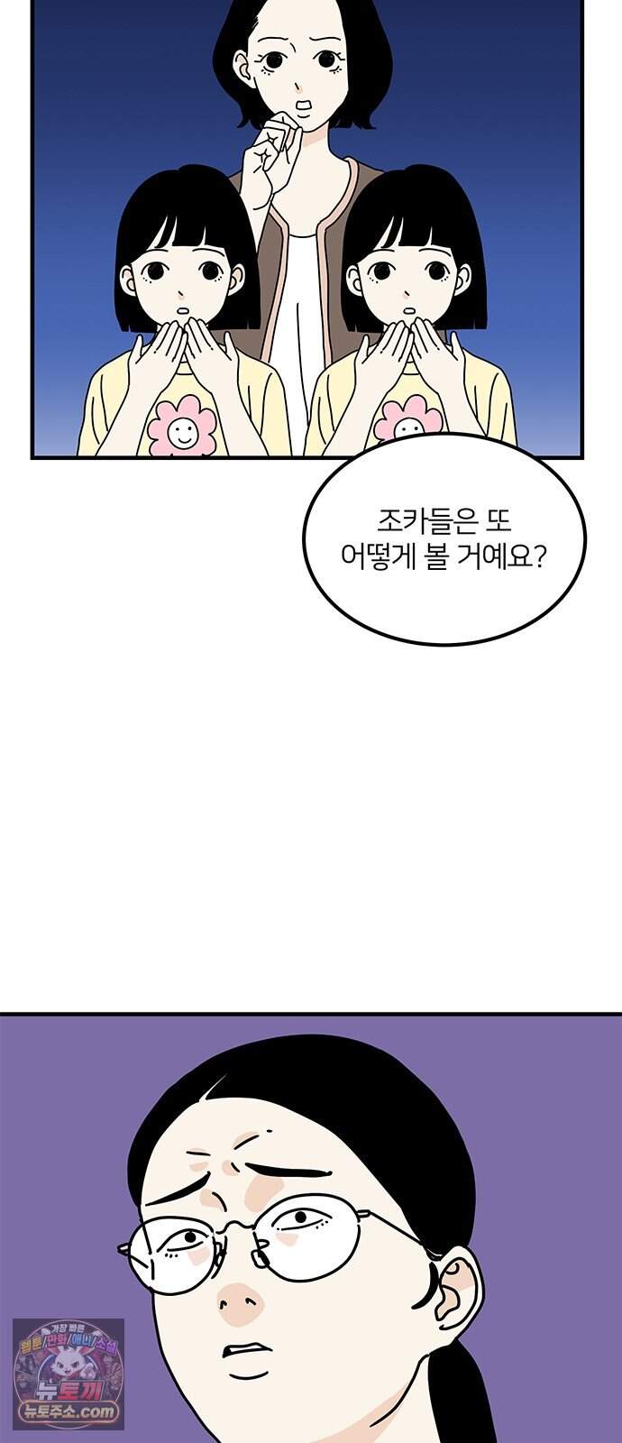 착한 여자 안선해 123화 마지막 인사(1) 45