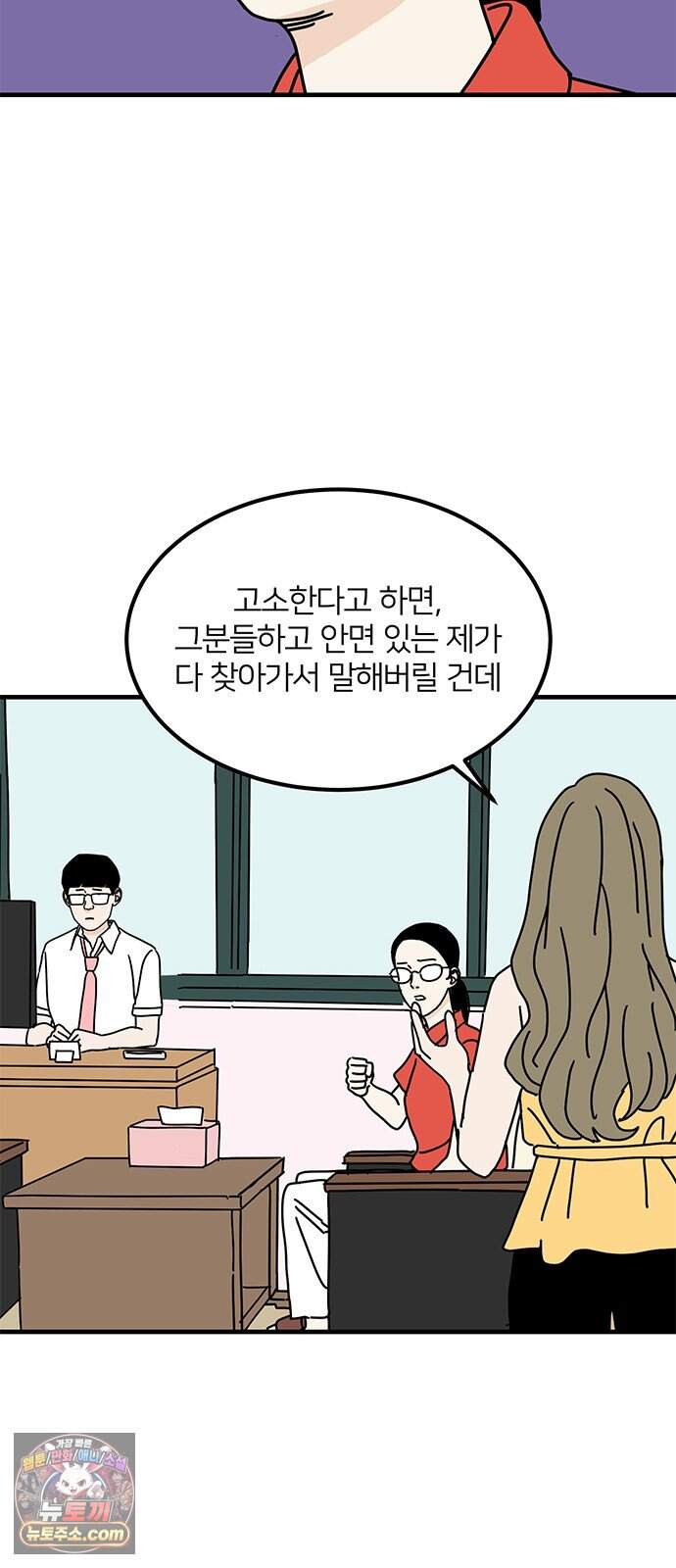 착한 여자 안선해 123화 마지막 인사(1) 46