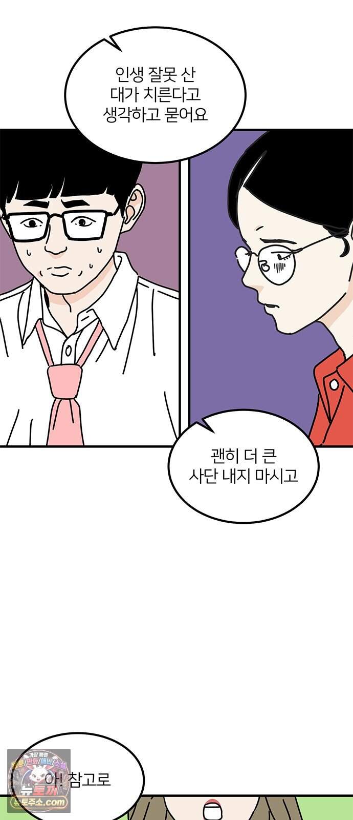 착한 여자 안선해 123화 마지막 인사(1) 47