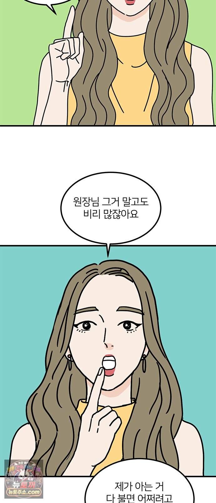 착한 여자 안선해 123화 마지막 인사(1) 48