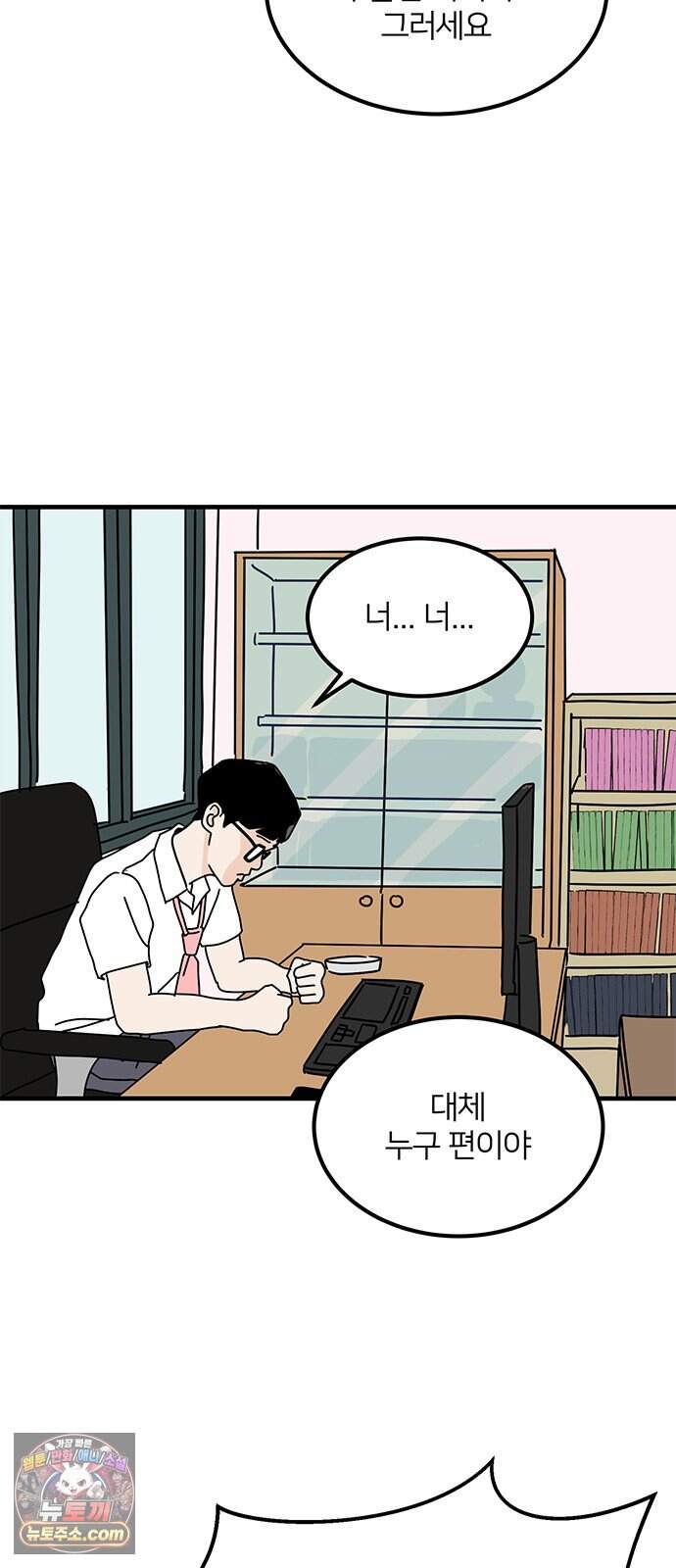 착한 여자 안선해 123화 마지막 인사(1) 49