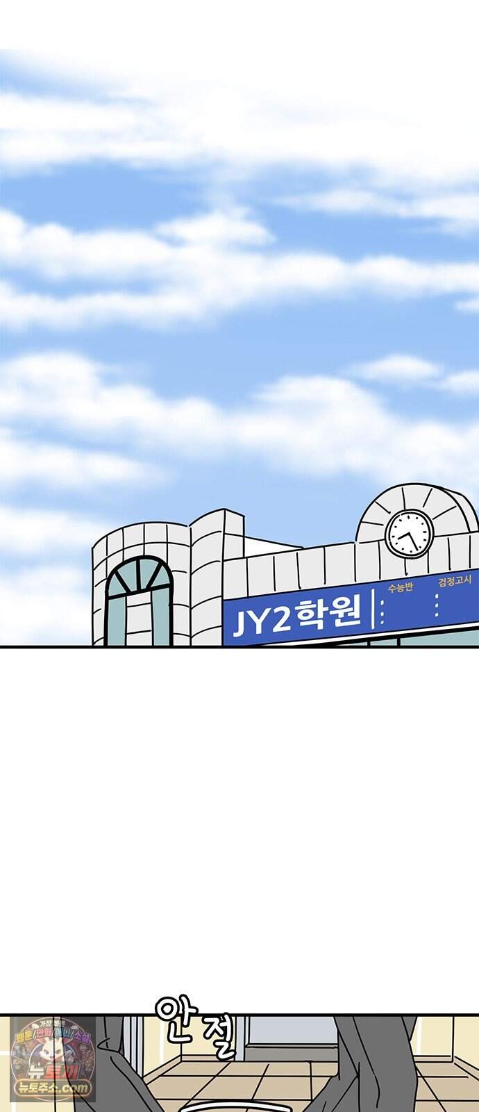 착한 여자 안선해 123화 마지막 인사(1) 54