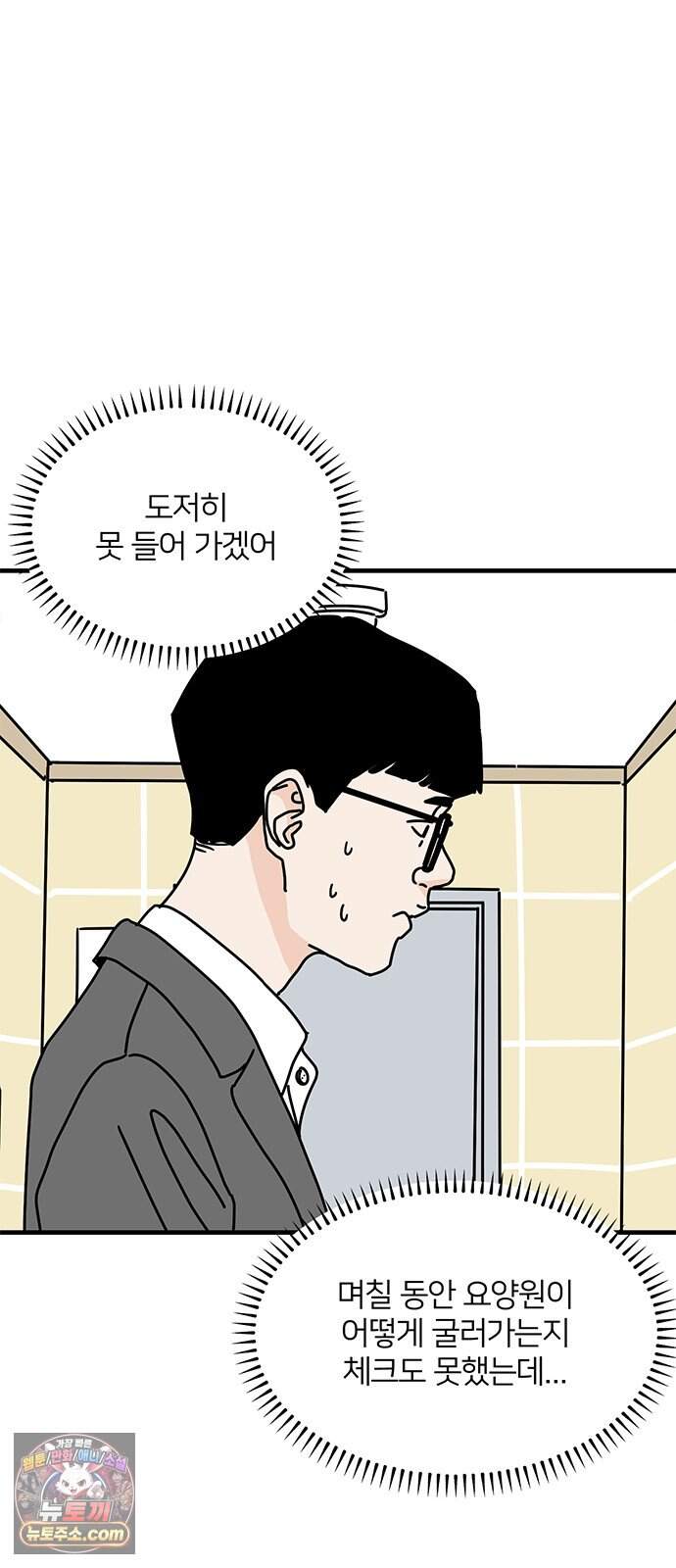 착한 여자 안선해 123화 마지막 인사(1) 57