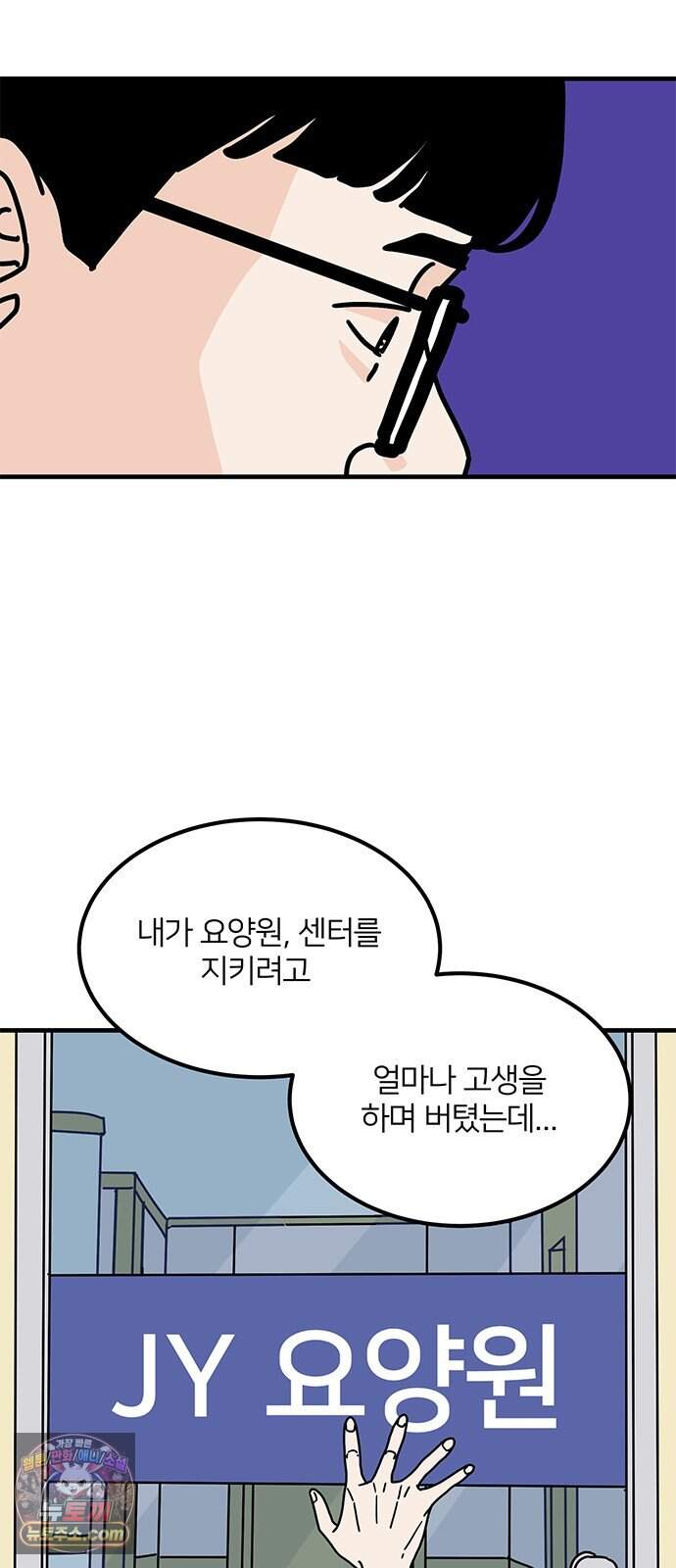 착한 여자 안선해 123화 마지막 인사(1) 58