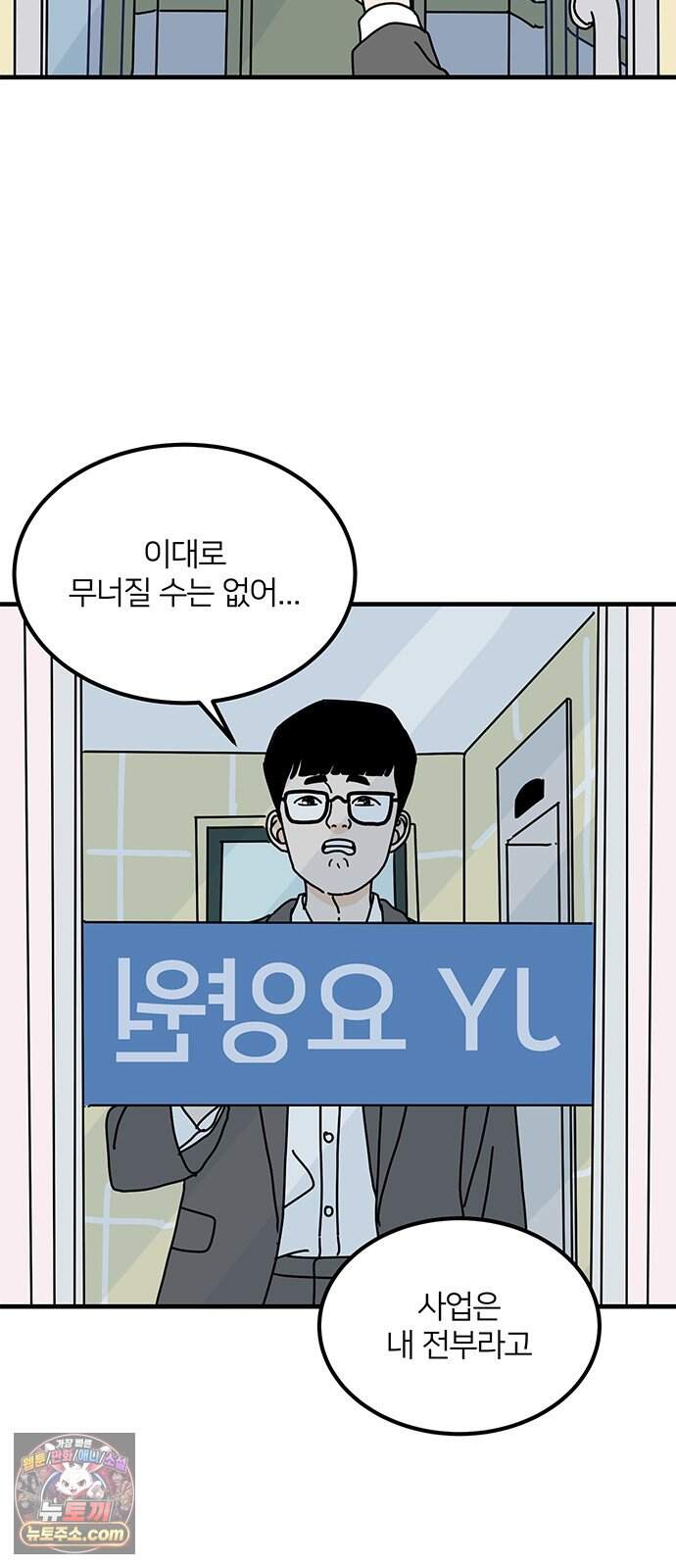 착한 여자 안선해 123화 마지막 인사(1) 59