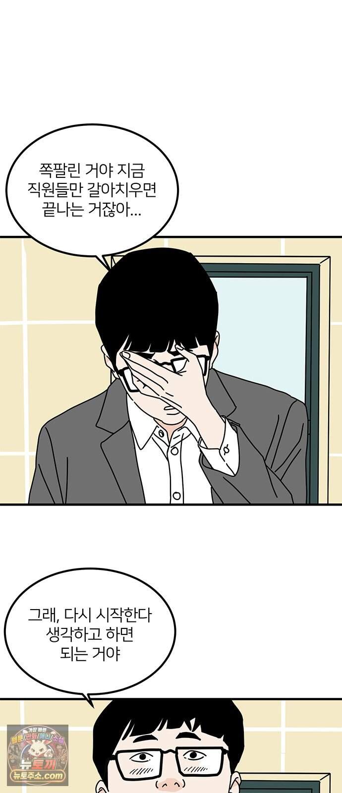 착한 여자 안선해 123화 마지막 인사(1) 60