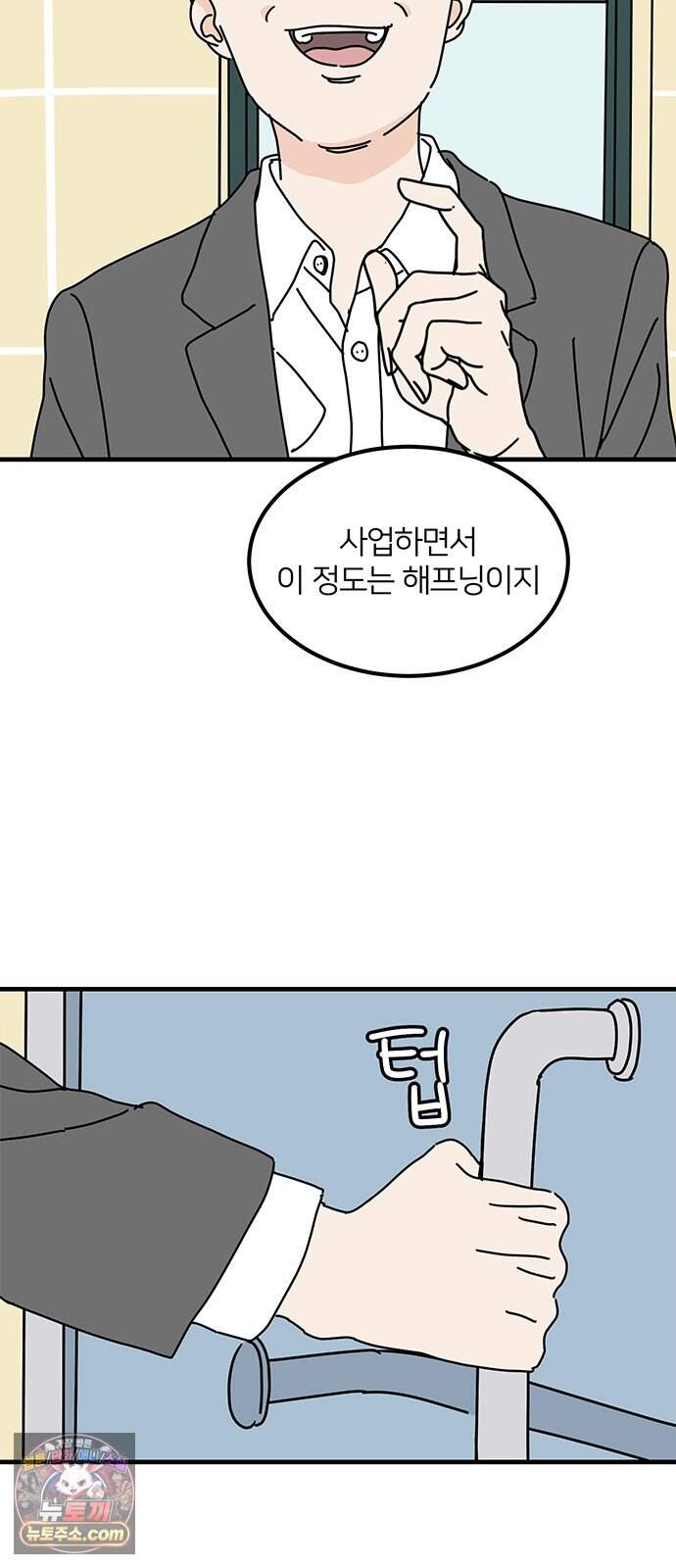 착한 여자 안선해 123화 마지막 인사(1) 61